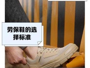 劳景用攻击鞋还是速度鞋、劳景用攻击鞋好还是速度鞋好？