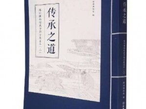 古今江湖大漠秘传武学宝典：隐藏武功探寻与传承之道