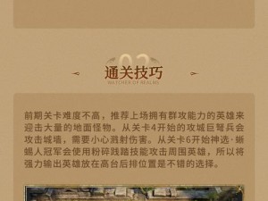 《龙心战纪：深度解析冒险副本系统玩法全攻略》