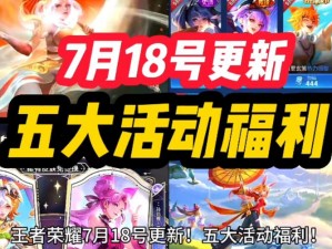 盛夏狂欢，天堂荣耀新服盛典——7月28日9时火热开启