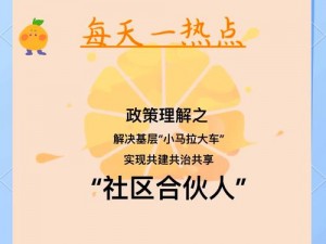 枝江袁码头村实施你点我清：共建共治新模式探索与实践