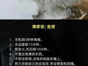 系统官场风云录：权力之影下的策略博弈