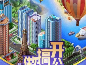 大富豪3华丽新篇章开启，4月21日十点新服活动火热登场