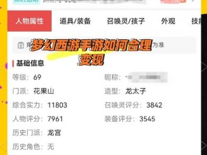 精灵魔塔金币高效使用指南：攻略助你轻松掌握金币获取与消费策略