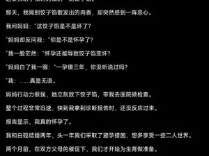 父女不小心怀了、震惊父女意外怀孕，这是道德的沦丧还是人性的扭曲