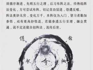 揭秘完美世界手游五行法阵解锁攻略大全：解锁方法与步骤详解