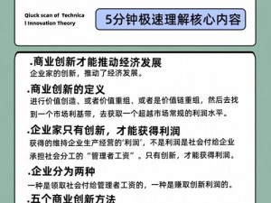 新任官职任务核心要点解读：执掌要职，实践新举措促进社会发展驱动力倍增