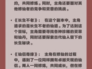 修仙家族平凡路探寻天道老贼的神秘历程