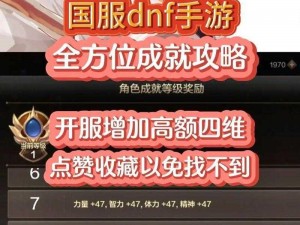 DNF全主线任务一览表：剧情流程详解与任务攻略汇总