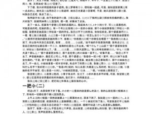 第一次用了7个小雨伞;第一次用了 7 个小雨伞，是一种什么样的体验？