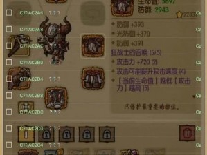 贪婪洞窟2精五大剑初探：基础玩法指南与揭秘