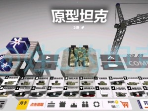 变形坦克2原型坦克深度解析：技术特点与战斗实力探讨