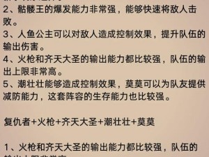 问道手游金男守护阵容深度解析与搭配攻略：策略性组合构建战斗力超强阵容