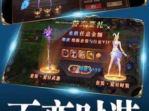 玛法降魔传：全面升级指南及攻略秘技探寻捷径助玩家轻松登顶新征程