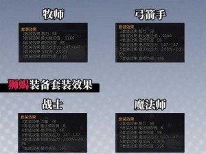 龙之谷手游装备制作攻略：掌握技巧提升装备品质与等级