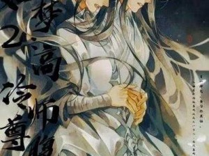 还敢逃吗师尊;高冷师尊被囚禁后：还敢逃吗？