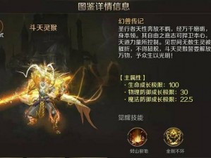 风暴魔域手游：幻兽技能全解析，掌握幻兽的多样技能与应用