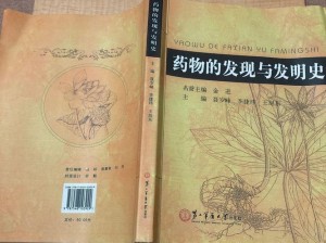 药物起源：从古文明探索至现代医学的演变之旅