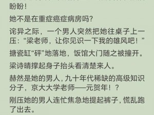 公车上诗晴被猛烈的进出小说,在拥挤的公车上，诗晴遭遇猛烈进出的小说情节