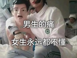 六年级男生女生一起差差差带痛声-六年级男生女生一起时，为何会有差差差带痛声？