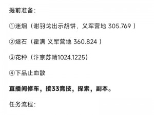 逆水寒手游宋辽边境人间任务攻略宝典：全面解析宋辽边境的人间任务大全与攻略合集