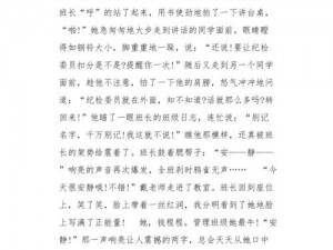 坐在班长的积积上背单词_在班长的积积上背单词，是一种怎样的体验？