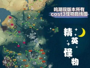 鸣潮地图资源全面解析：掌握关键地理信息，一站式查询服务新纪元