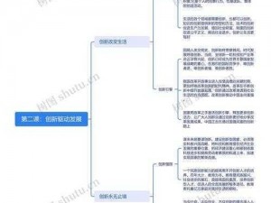 跨越阶层之路：以知识、技能与创新为驱动的多元发展策略