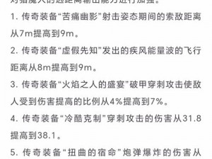 猎魔人迅速升级攻略：实战技巧助你成为顶尖猎魔高手