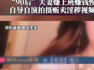 7777色婬在线视频、探索 7777 色婬在线视频：是娱乐还是陷阱？