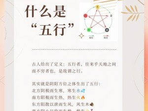 蛊魂灵七鬼五行属性揭秘：探寻神秘力量的根源与奥秘