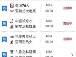 九妖破解版免费版网站 NBA，提供最新最全的 NBA 赛事直播和资讯