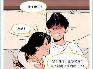 男人使劲躁女人叫她爽爽的漫画、男人使劲躁女人叫她爽爽的漫画：情色低俗的诱惑