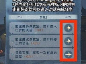 哈利波特魔法觉醒：怪诞之夜第一天的完全攻略指南