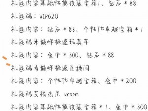 荣耀战国福利盛宴：礼包兑换码专属荣誉活动