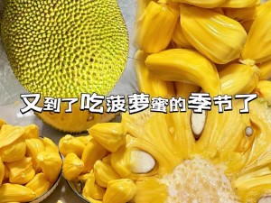 蜜桃菠萝菠萝蜜在线观看、蜜桃菠萝菠萝蜜：一部充满甜蜜与惊喜的爱情喜剧