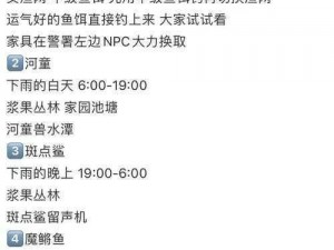 摩尔庄园渔网购买攻略全解析：掌握捕鱼技巧，轻松获取优质渔网