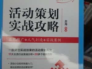 协作默契攻城掠地：装备分配策略揭秘与实战运用思考