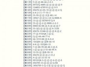 斗地主残局技巧之经典局面解析：策略、心理与实战运用探讨