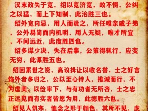 潮爆三国之郭嘉智谋非凡，揭秘获得三国顶尖谋士郭嘉的秘诀