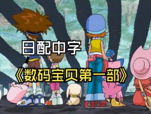 进化吧数码兽新服幽冥守卫开启：安卓游戏6月30日10时重磅更新来袭，全新冒险启程