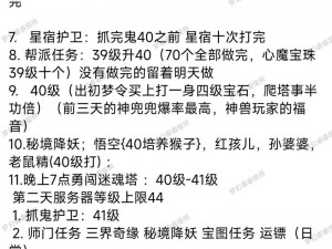 《梦幻西游升级之路：从一级到175级需要多久？》