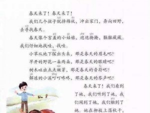 老孙头的春天电子书,老孙头的春天：一部揭示人性与情感的电子书