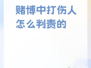 比赛谁输了谁去谁家受罚—究竟谁会成为这场比赛的输家？输家又会在谁家接受惩罚呢？