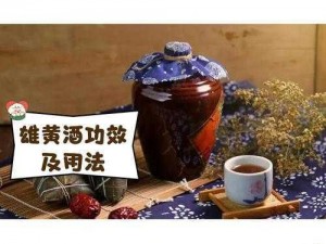 蜀山初章雄黄酒获取攻略：揭秘雄黄酒的获取地点与方式