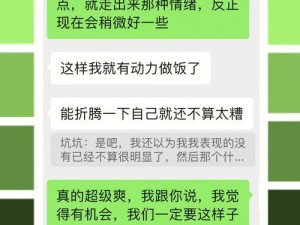 高潮胡言乱语对白刺激40分钟(激情燃烧的 40 分钟：高潮胡言乱语对白刺激)