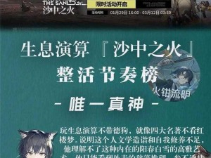 明日方舟落叶逐火CF-2关卡攻略详解：实战策略与角色配置指南