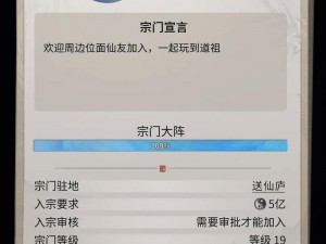 聊斋搜灵录宗门探秘：宗门玩法全攻略与注意事项详解