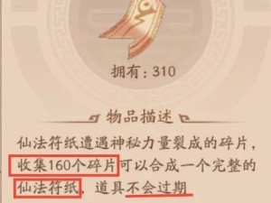 少年三国志2符纸抽取技巧详解：提高成功率的实用指南