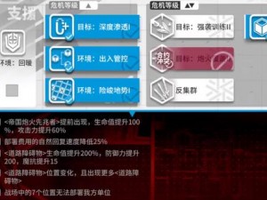 明日方舟11月16日冻原矿场8级低保攻略详解：高效战术布局与队伍配置指南